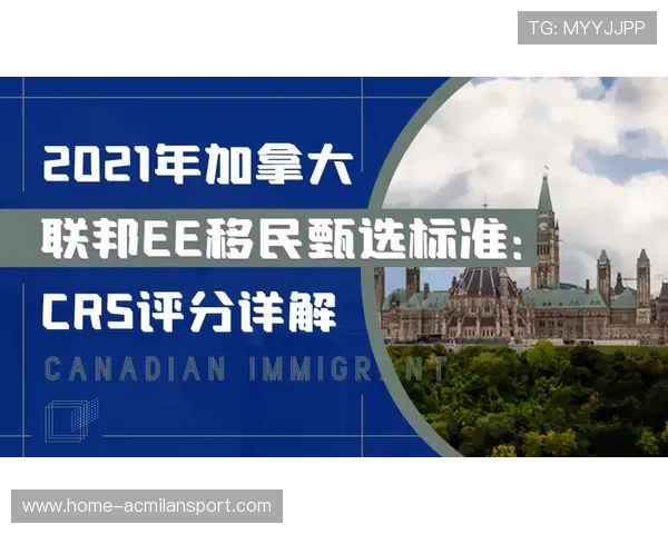 加拿大的加入增加小组灵活性