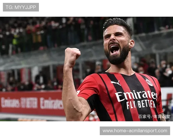 吉鲁高点头槌打破僵局AC米兰领先